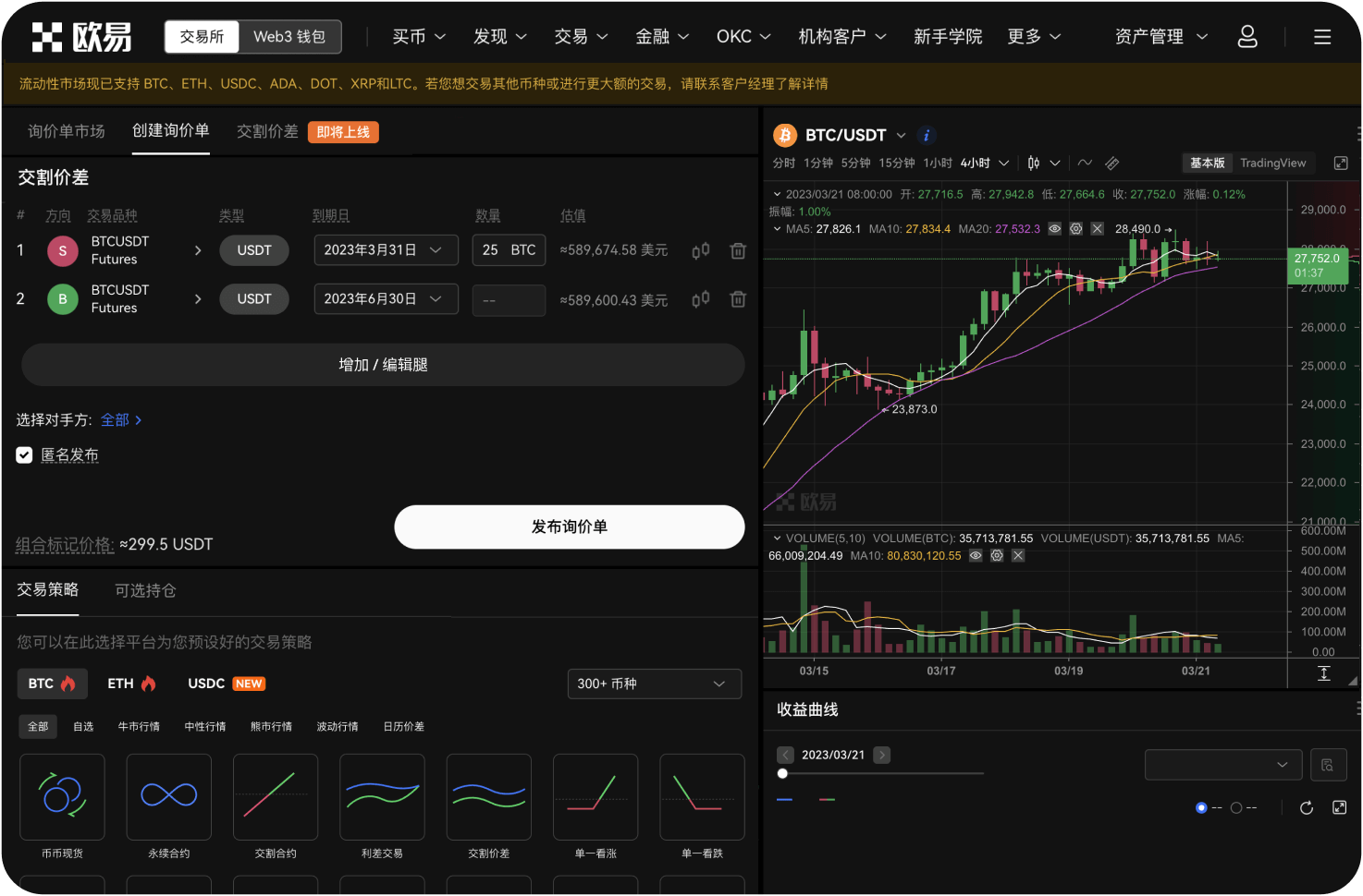 币信在中国大陆可以使用吗